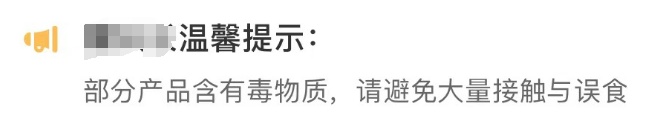 提醒!这类玩具多“三无”,捏得“闻”不得...... 提醒!这类玩具多“三无”,捏得“闻”不得......