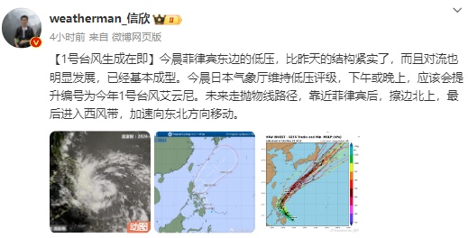 暴雨！暴雨！厦门多预警连发！未来10天……1号台风“艾云尼”生成在即！