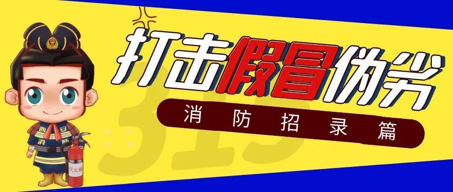 消防产品辨假攻略，必看！