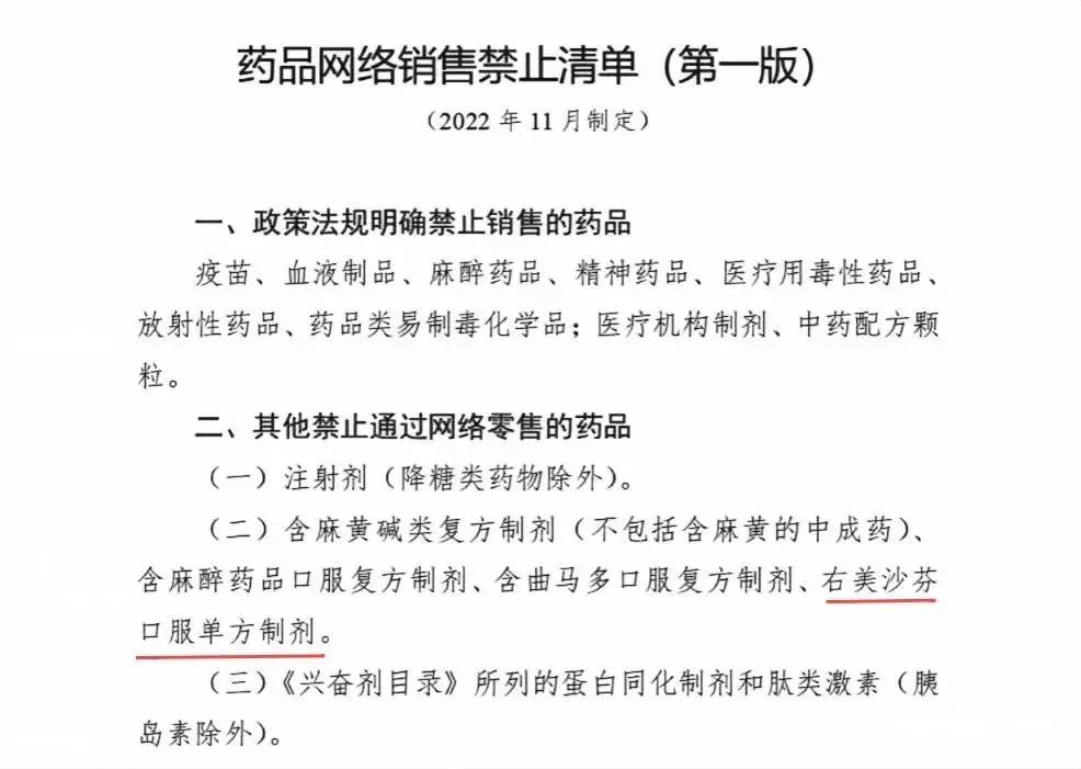 这种“止咳神药”被列管!滥用=吸毒! 这种“止咳神药”被列管!滥用=吸毒!