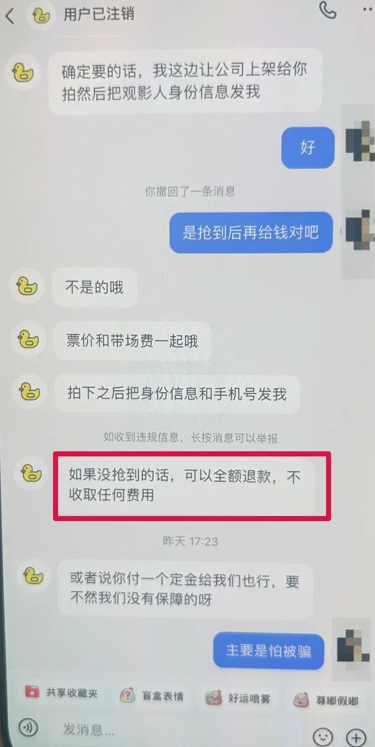 离谱!发“被车撞死”的毒誓,骗子就不骗人了? 离谱!发“被车撞死”的毒誓,骗子就不骗人了?