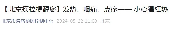 多人确诊!无疫苗,近期高发! 多人确诊!无疫苗,近期高发!