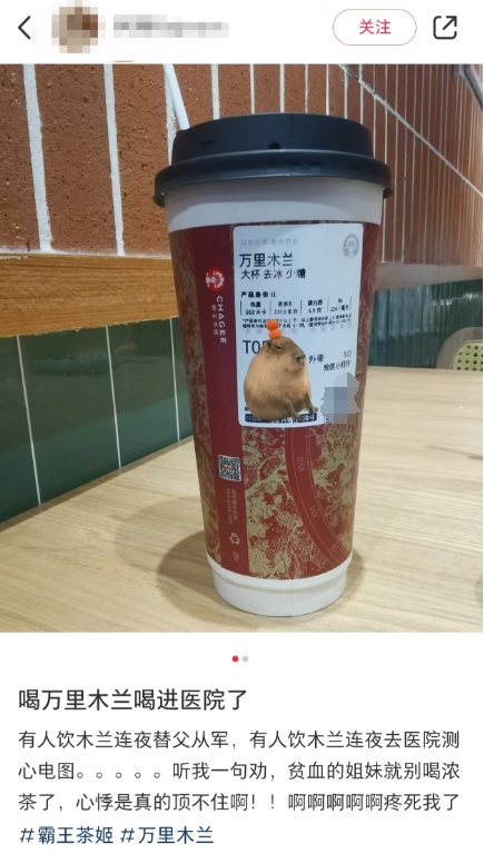 喝完心悸去医院，凌晨4点才睡？知名奶茶品牌最新回应