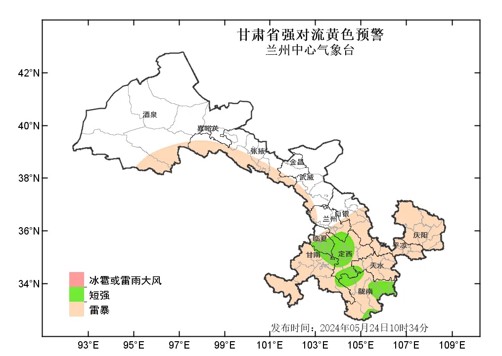 甘肃发布预警!雷暴、冰雹、强降水马上到 甘肃发布预警!雷暴、冰雹、强降水马上到