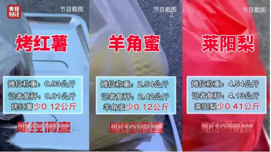 揭露“鬼秤”却遭围堵抢手机！“捣鬼”伎俩如何识别？