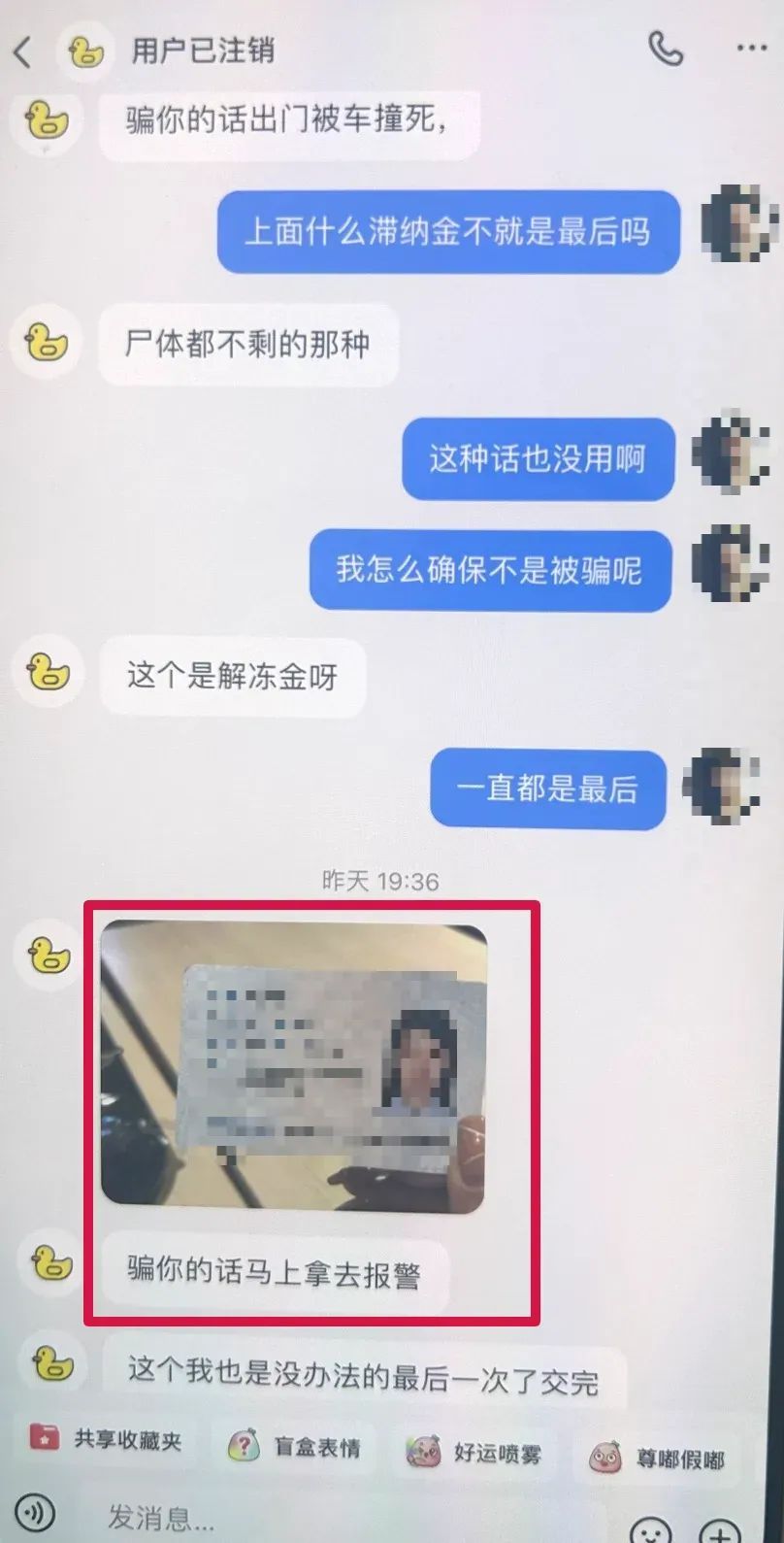 离谱!发“被车撞死”的毒誓,骗子就不骗人了? 离谱!发“被车撞死”的毒誓,骗子就不骗人了?