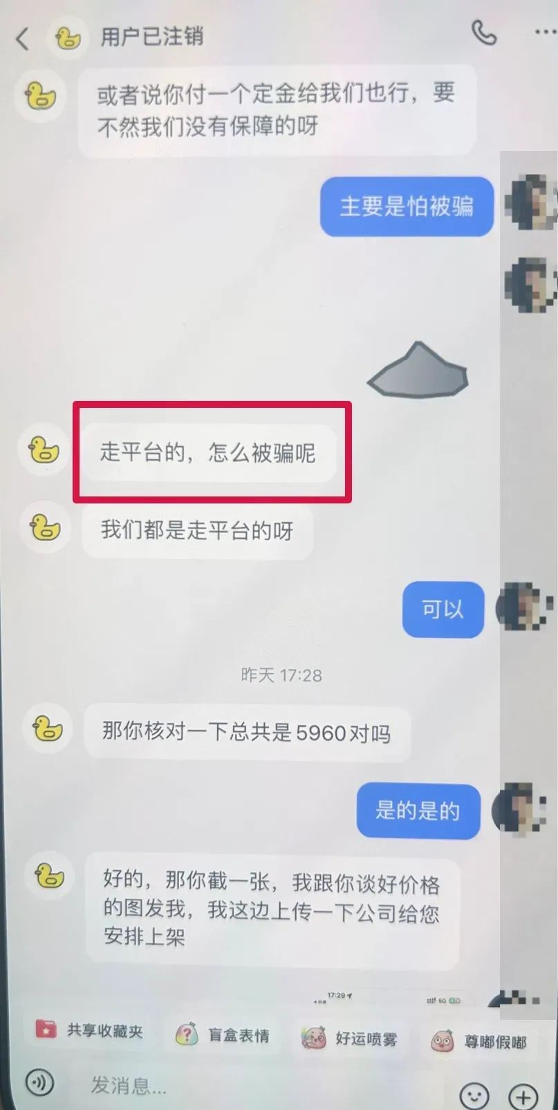 离谱!发“被车撞死”的毒誓,骗子就不骗人了? 离谱!发“被车撞死”的毒誓,骗子就不骗人了?