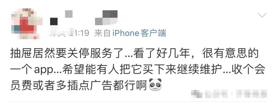 突然宣布：关停！网友：暴露年龄了……