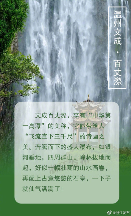 周末避暑胜地，浙江几处小众瀑布不要错过→