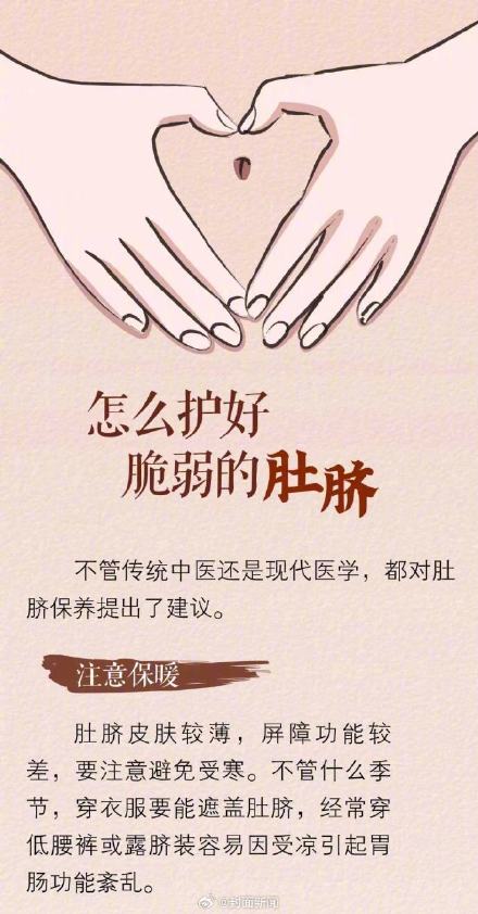 睡觉不盖肚子 小心“一泻千里”