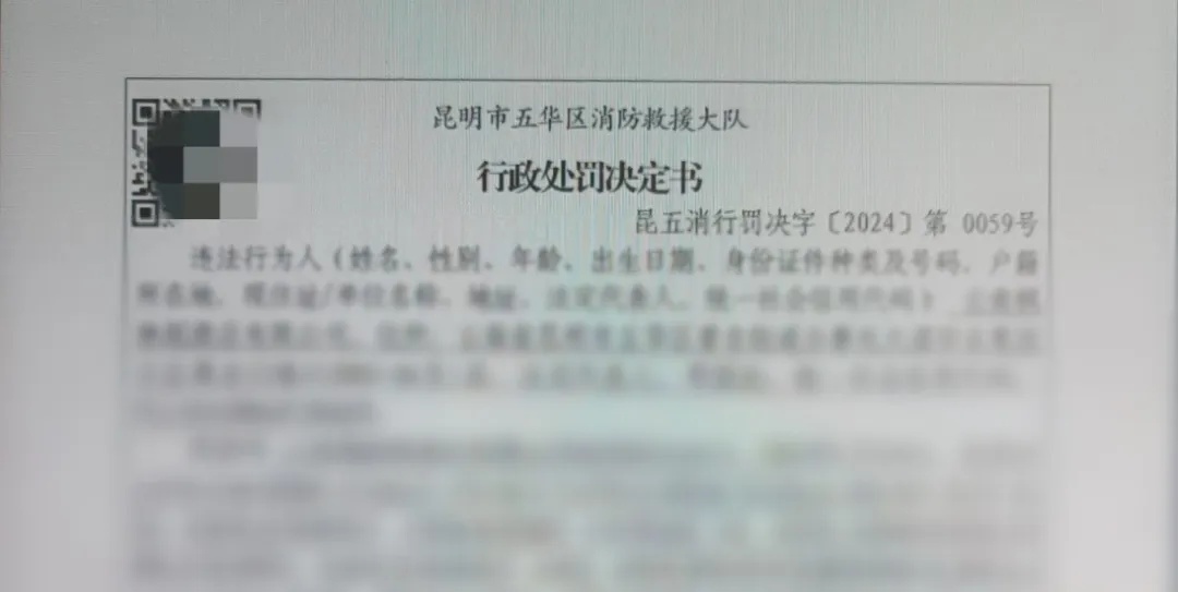 消防通道岂能“此路不通”