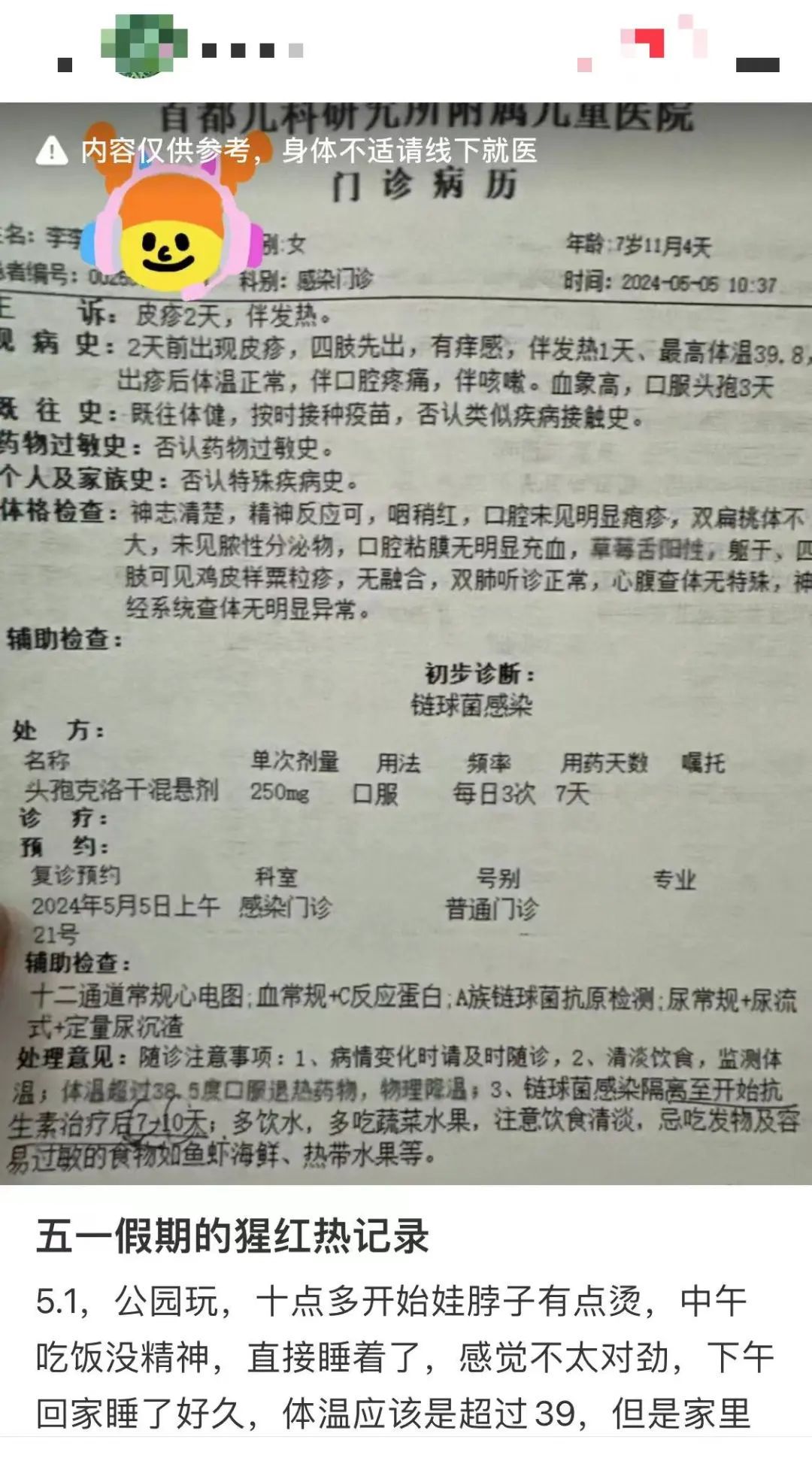 多人确诊!无疫苗,近期高发! 多人确诊!无疫苗,近期高发!