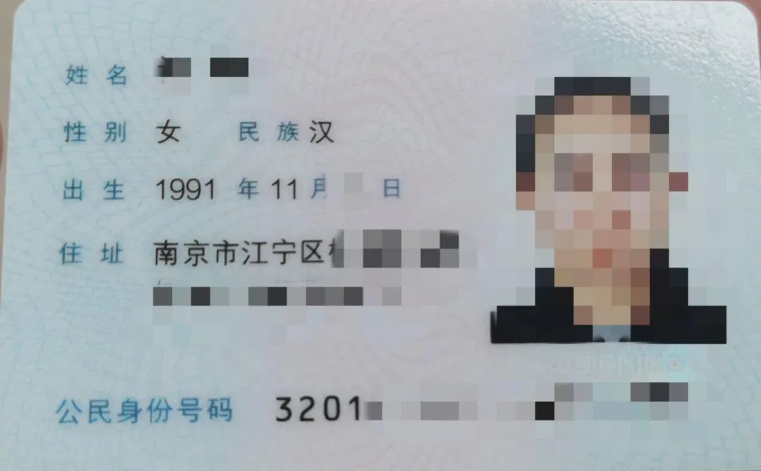 南京人的身份证上为啥没有省名？解答来了