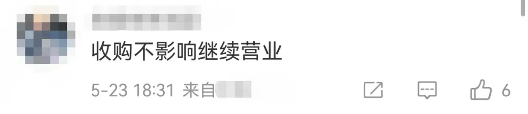 太突然！便利店巨头罗森宣布退市