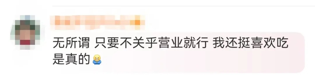 太突然！便利店巨头罗森宣布退市