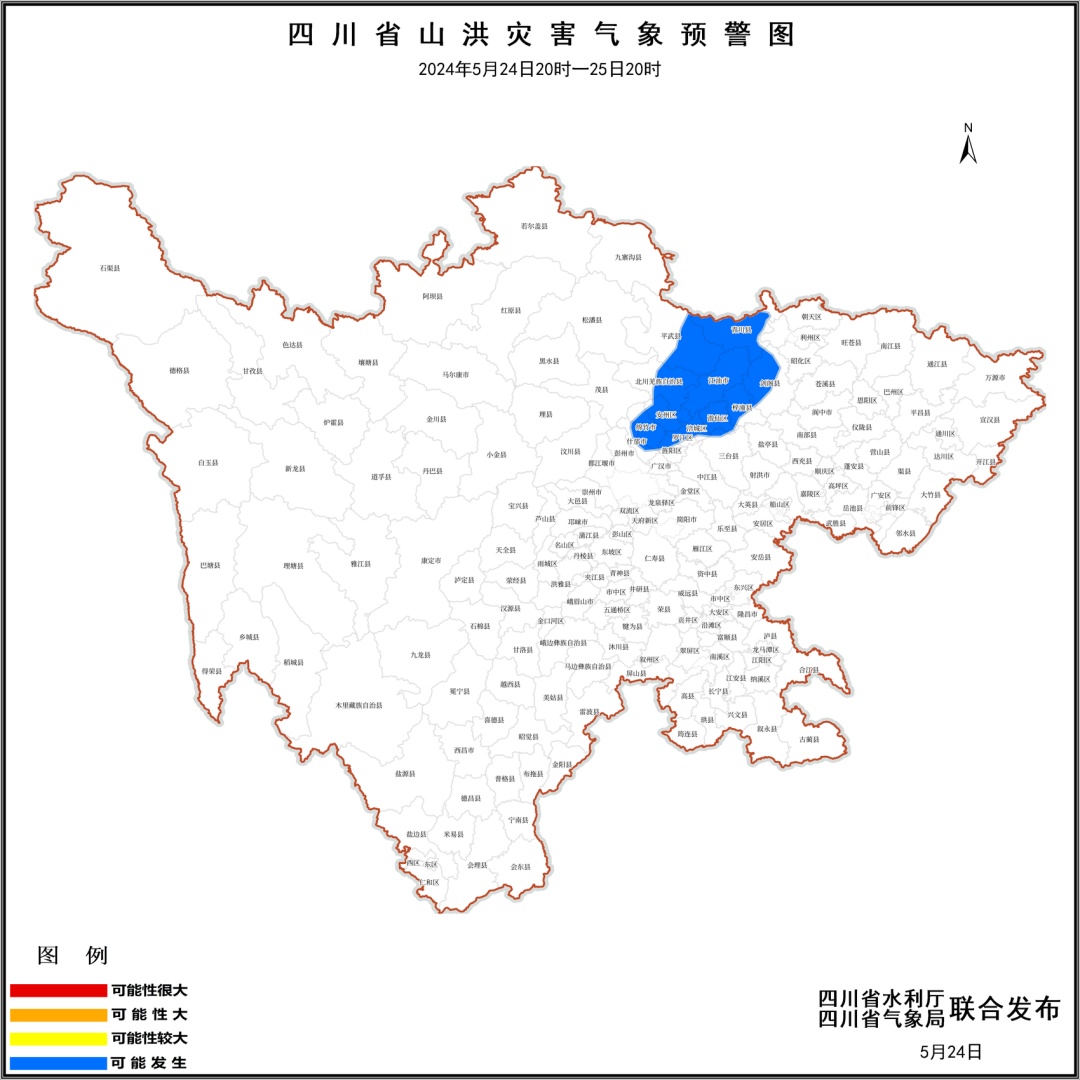 四川暴雨+地灾+山洪三警齐发！