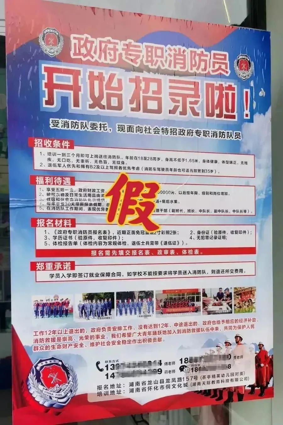 消防产品辨假攻略，必看！