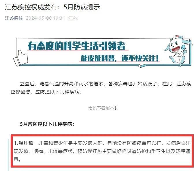 注意:无疫苗,多地高发! 注意:无疫苗,多地高发!