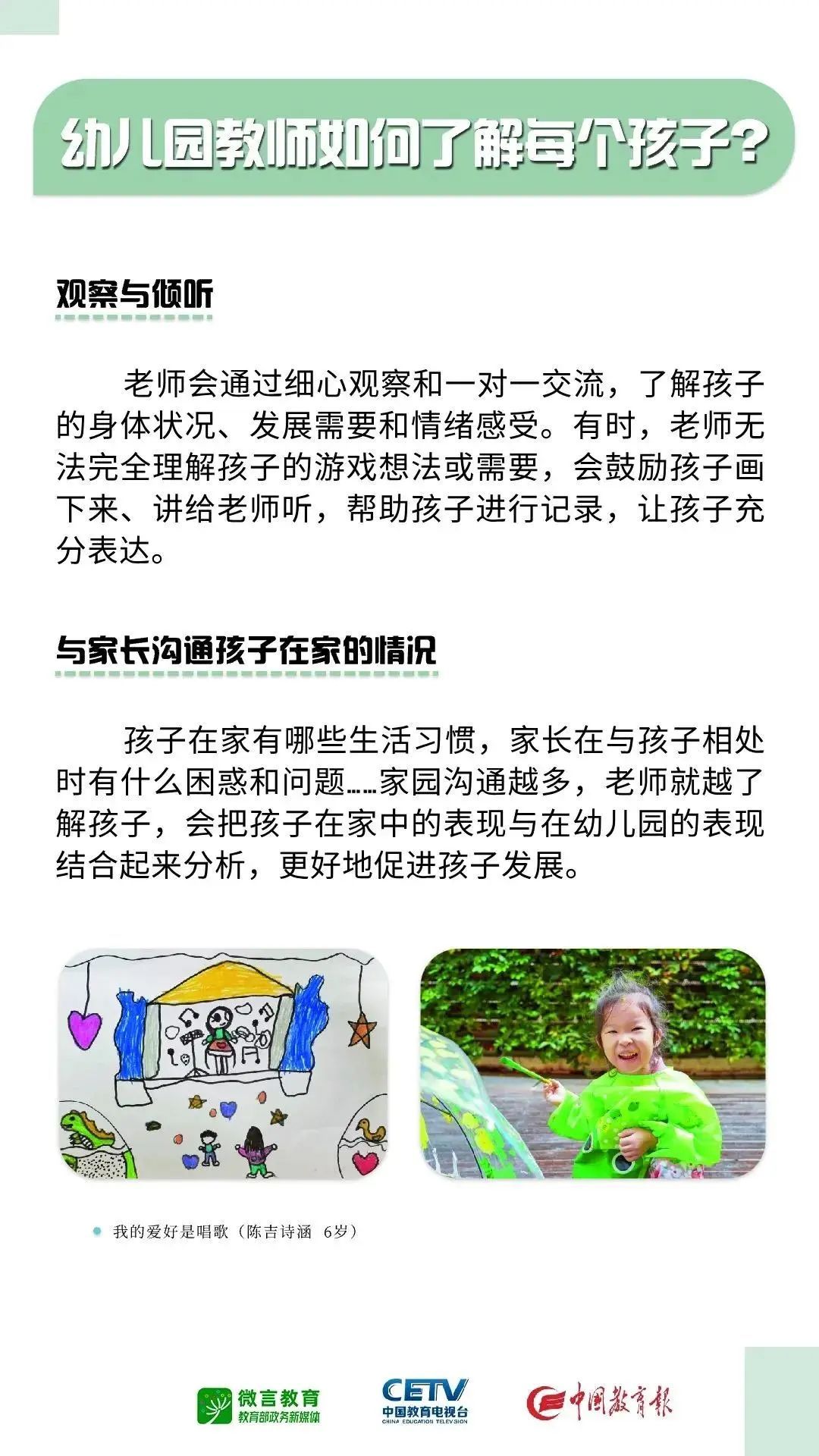 家长请收藏！教育部科学育儿指南全放送→