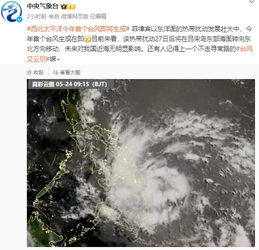 暴雨！暴雨！厦门多预警连发！未来10天……1号台风“艾云尼”生成在即！