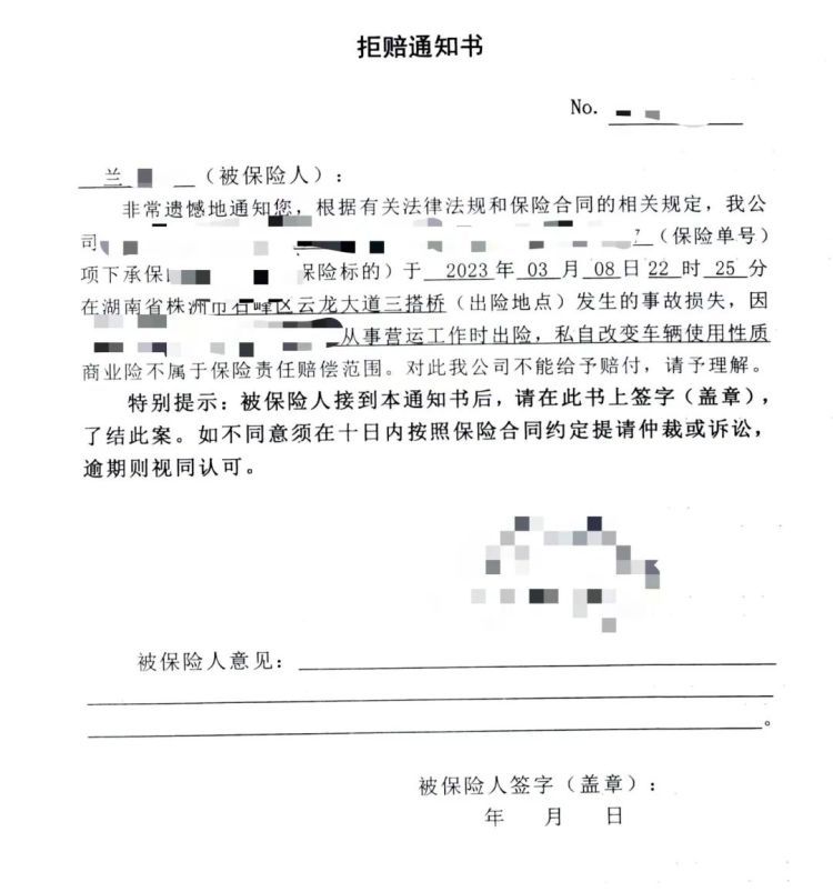 顺风车搭载乘客发生事故致人死亡，保险公司以“车辆用途发生改变”拒赔，判了！