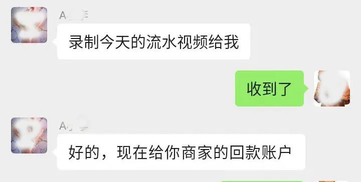 贷款需要刷流水？亏大了……