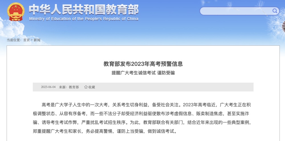 端午“撞上”高考，大学担心学生替考不放假引热议？多所高校回应→