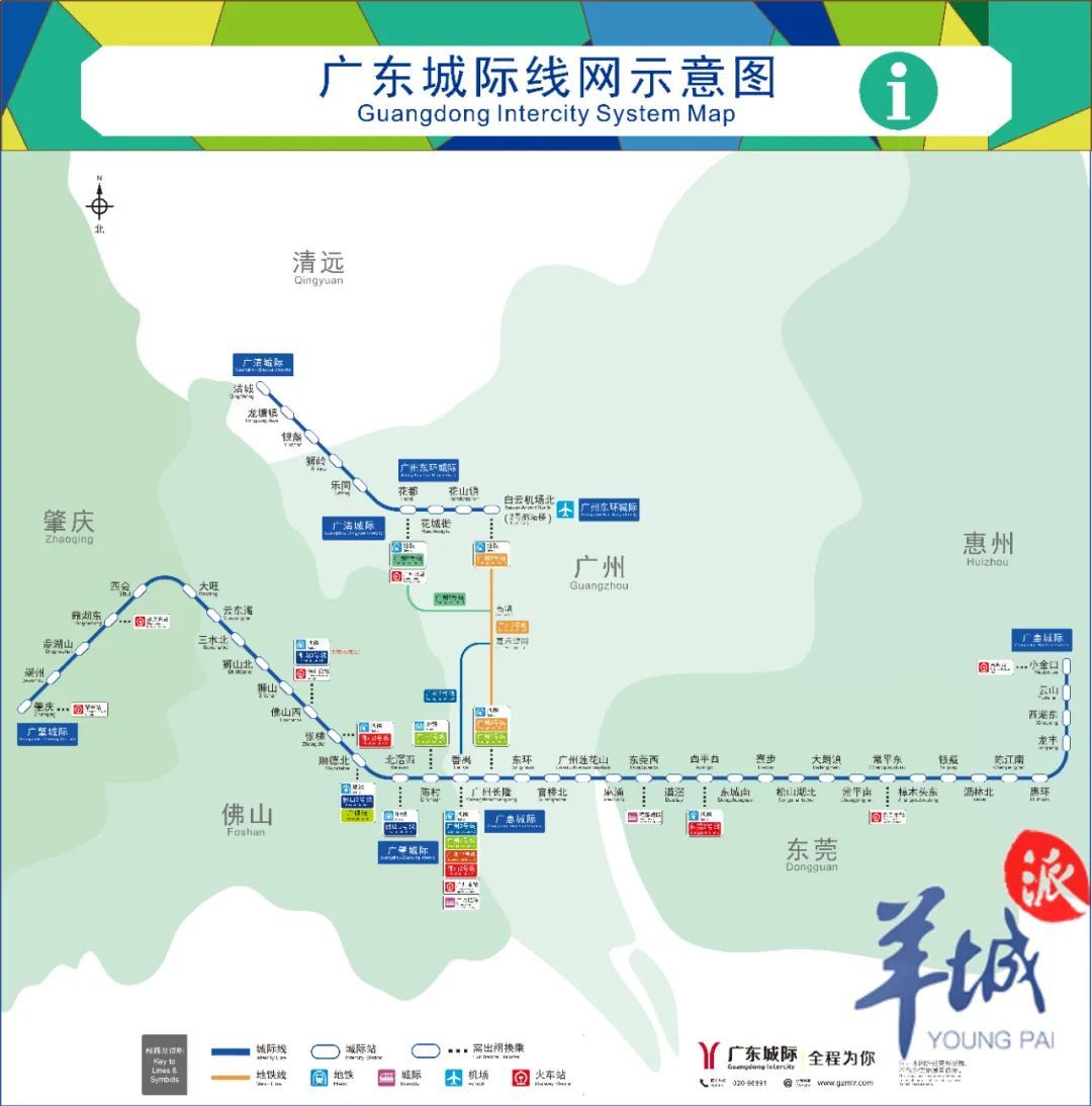 广东城际“四线”贯通!可连通大湾区五市 广东城际“四线”贯通!可连通大湾区五市