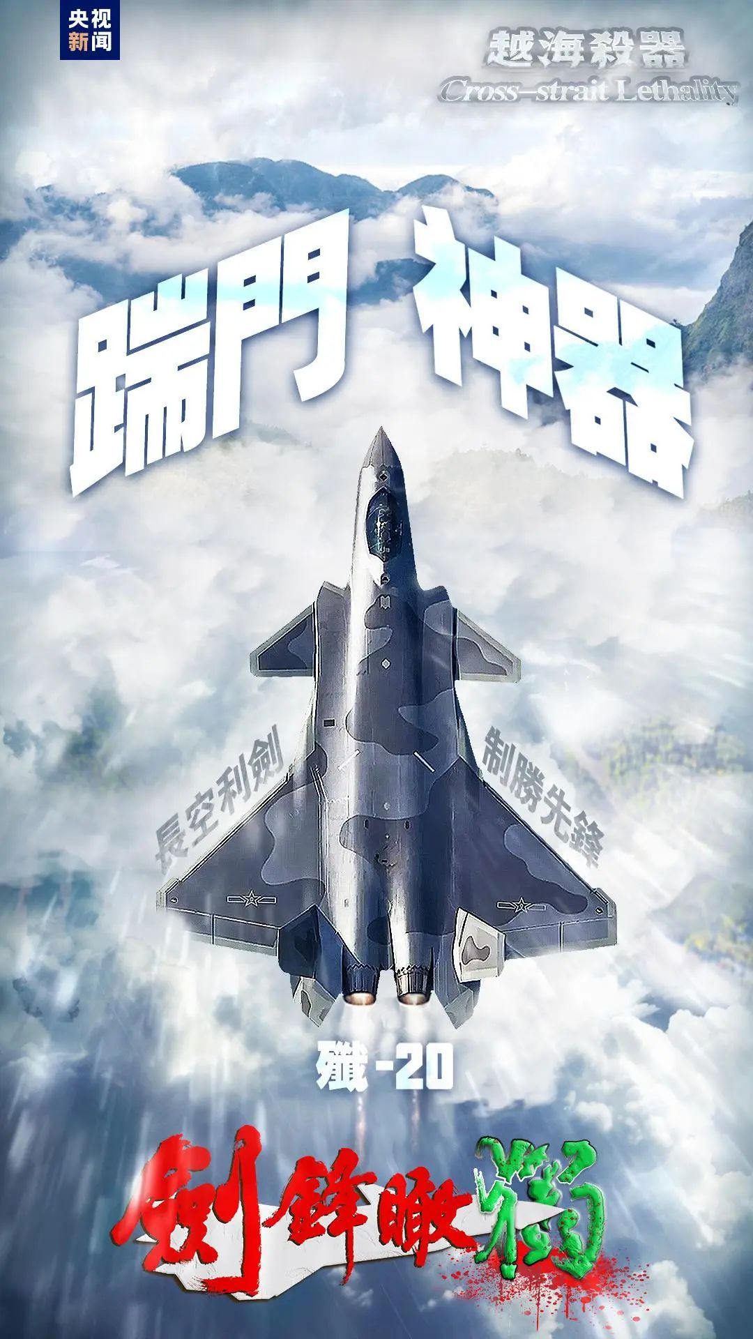 悉数亮相!“联合利剑—2024A”演习主要装备一览 悉数亮相!“联合利剑—2024A”演习主要装备一览