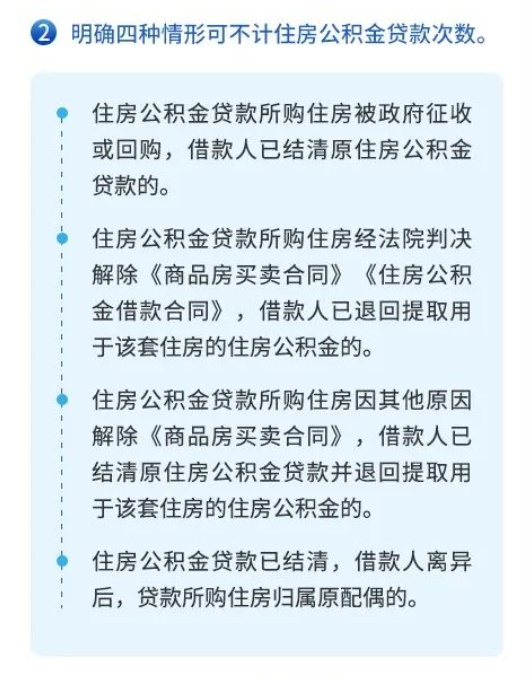 最新!贵阳公积金贷款新旧政策对比解读 最新!贵阳公积金贷款新旧政策对比解读