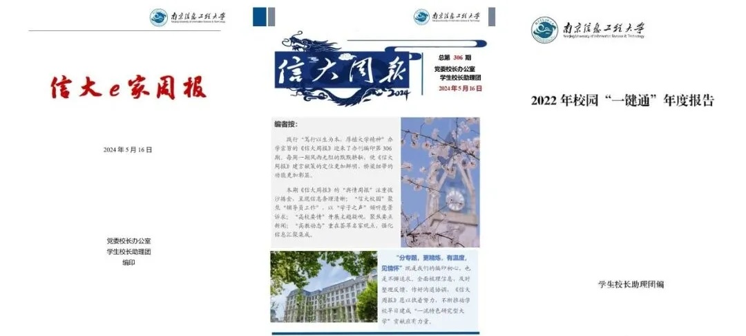 南京一高校“许愿池”火了