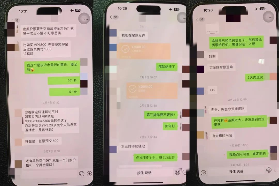 周杰伦演唱会前,两人被刑拘! 周杰伦演唱会前,两人被刑拘!