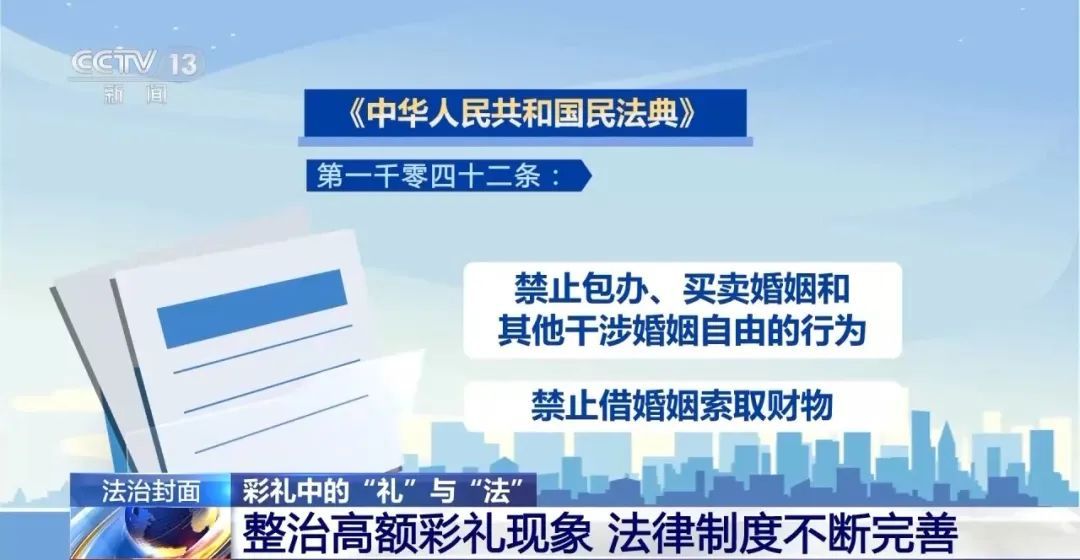 转账“1314”属于彩礼吗?法院直播“退还彩礼”的背后 转账“1314”属于彩礼吗?法院直播“退还彩礼”的背后