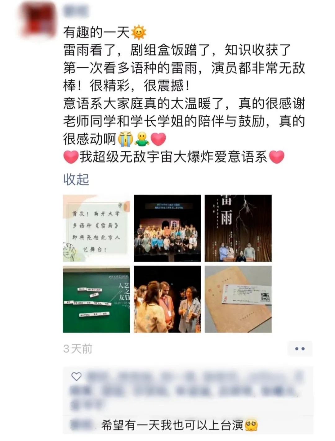 你敢信?高校这门课的期末考试竟然是去演戏 你敢信?高校这门课的期末考试竟然是去演戏