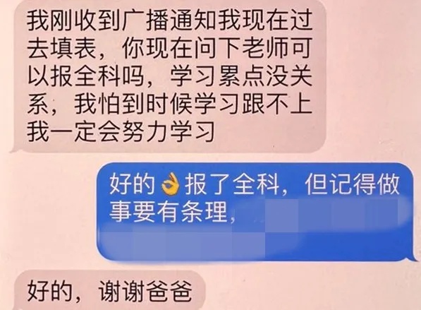 30万保送清华名额有限？都是套路！