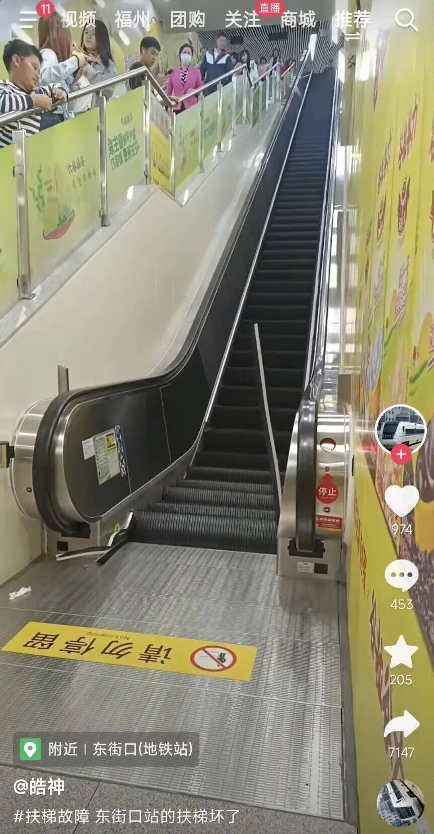 一乘客鞋子被自动扶梯夹住，梯级变形！紧急提醒