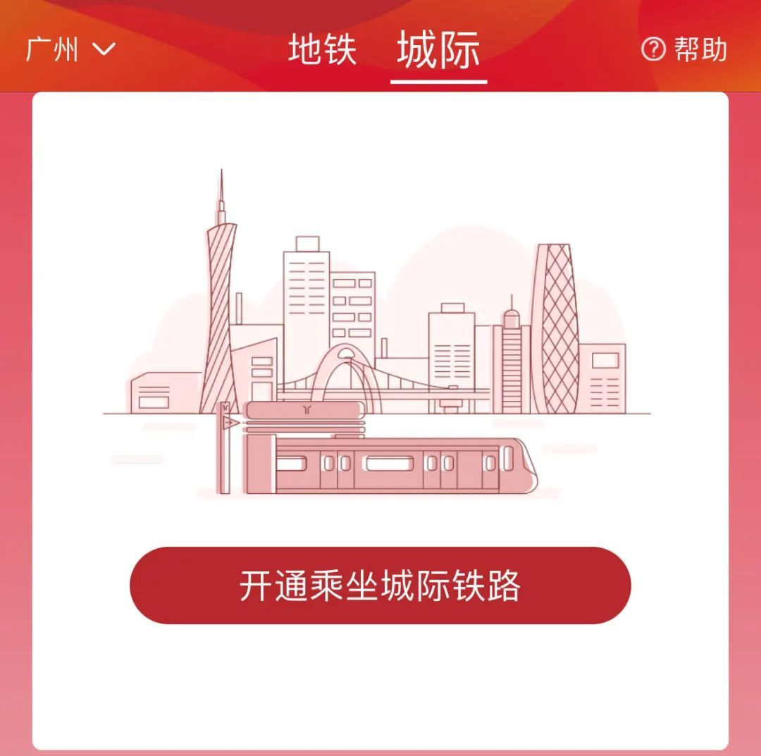“大湾区地铁”来了！一日打卡广佛莞惠肇五城，搭车攻略来啦