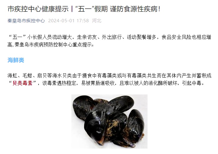 紧急提醒！近期这类海鲜毒素超标 好多人常吃