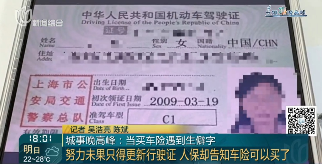 沪一女子崩溃！都是名字惹的祸…网友：真别这样取