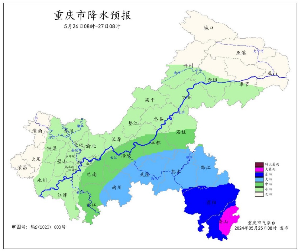 重庆拉响暴雨Ⅳ级预警！今夜至明天白天局地大暴雨来袭