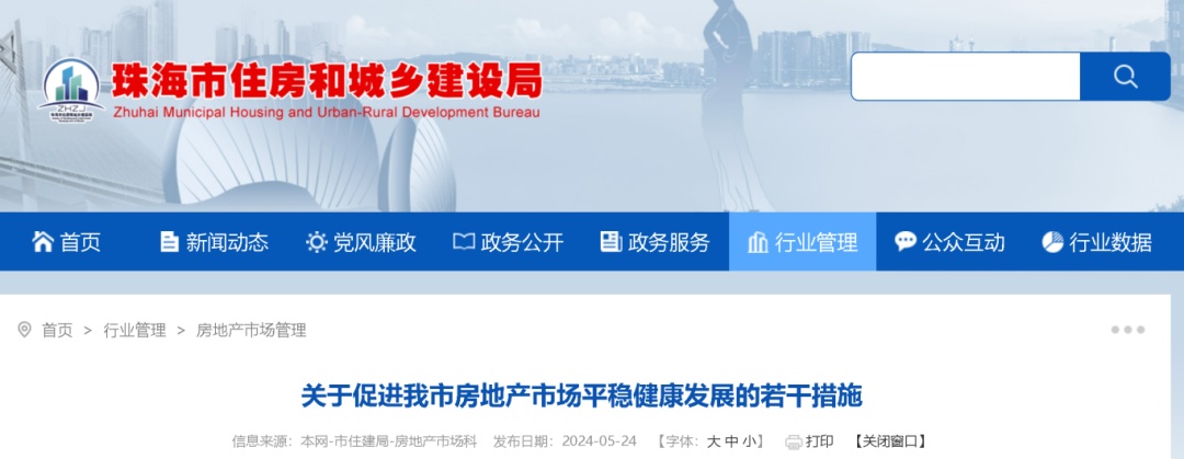 广东一地全面取消商品房限购,19城房贷调整 广东一地全面取消商品房限购,19城房贷调整