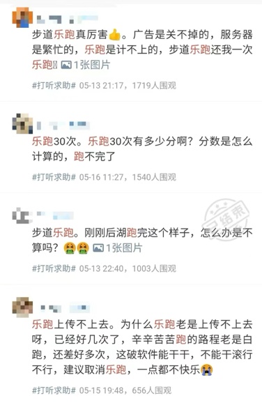 校园跑打卡“强制性”太强？如何提高大学生运动积极性？
