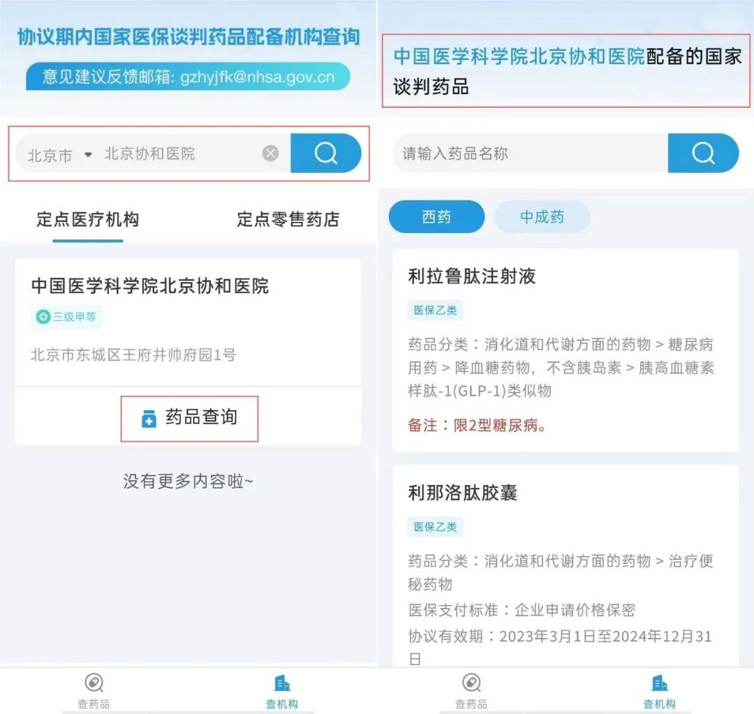 “灵魂砍价”进入医保的抗癌药、罕见病药,都有哪些?哪能买到? “灵魂砍价”进入医保的抗癌药、罕见病药,都有哪些?哪能买到?