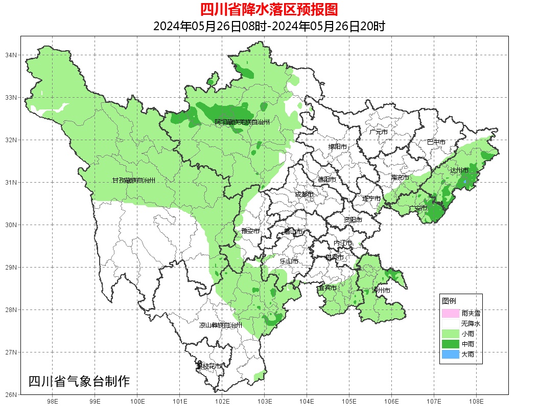四川5月25日发布暴雨蓝色预警 部分地方有大雨到暴雨