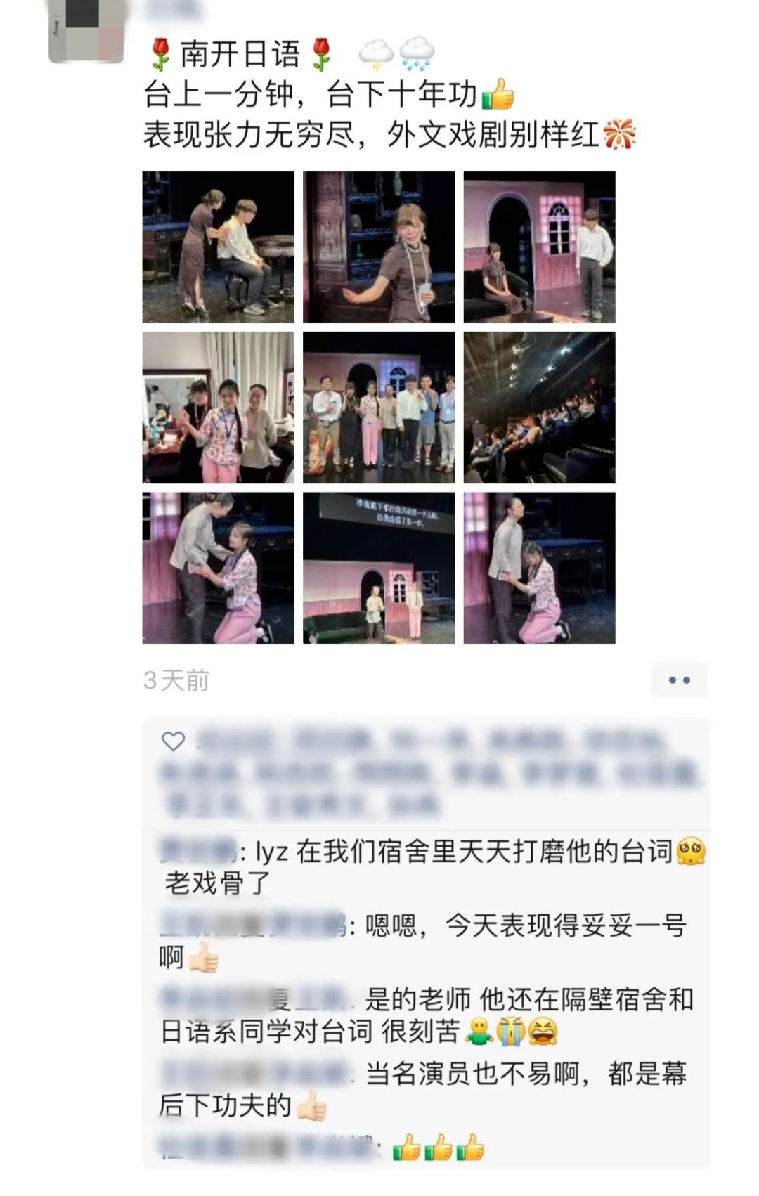 你敢信?高校这门课的期末考试竟然是去演戏 你敢信?高校这门课的期末考试竟然是去演戏