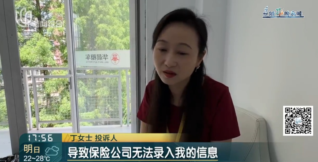 沪一女子崩溃！都是名字惹的祸…网友：真别这样取