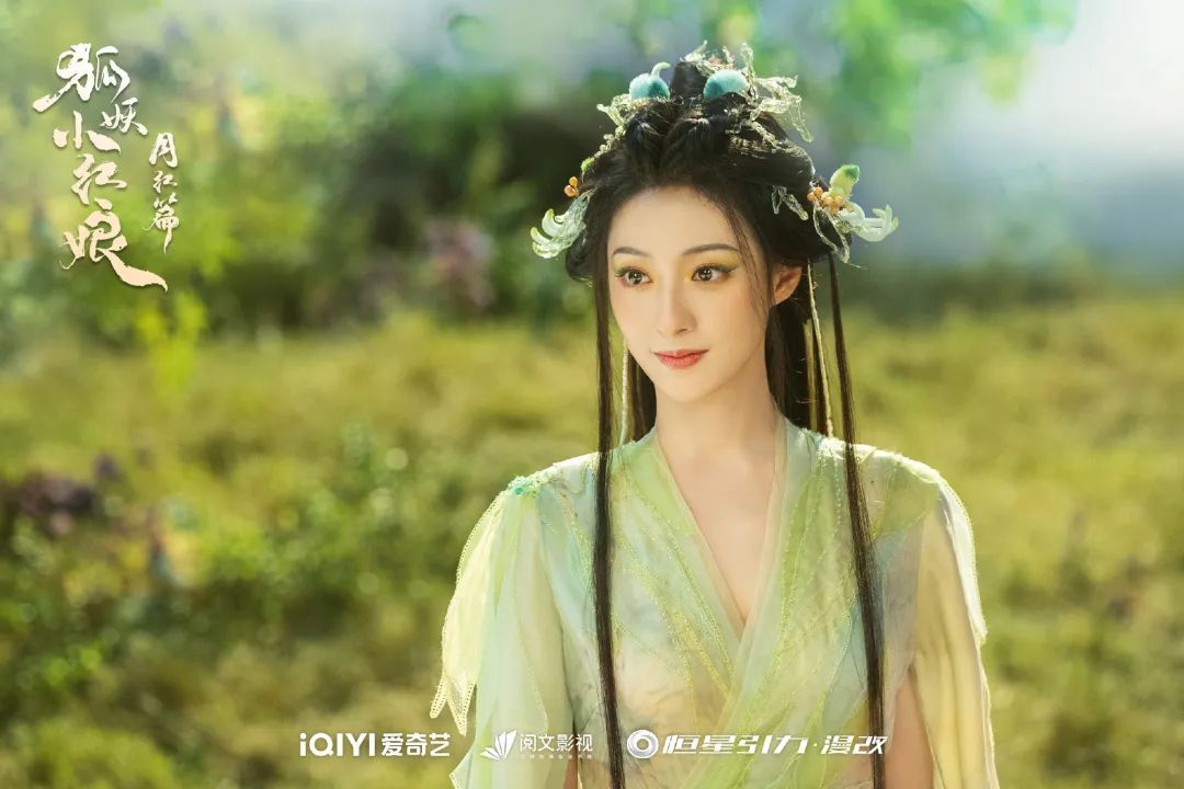 《狐妖小红娘·月红篇》初评：顶流搞定了，剧本就不管了？