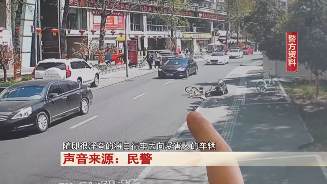 演技太浮夸！警方端掉“碰瓷”团伙