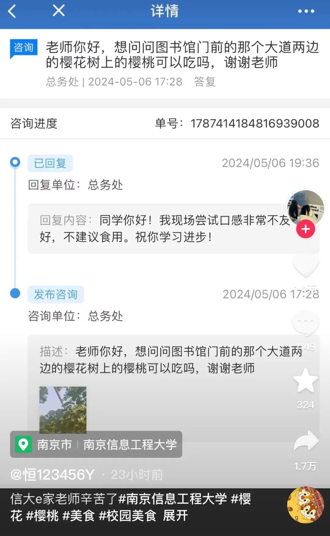 南京一高校“许愿池”火了
