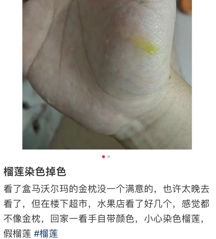 化完妆才能上货架？当季水果手一摸就“染色”，能吃吗？